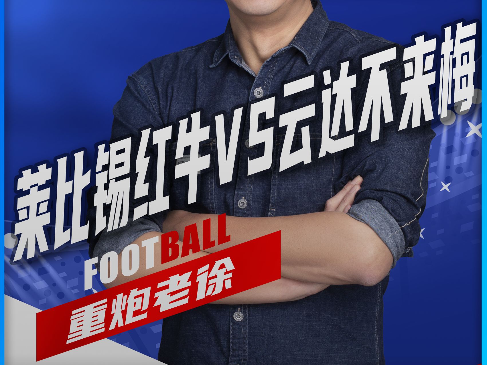 莱比锡红牛热身不足,客场告负遭遇两连败 莱比锡红牛热身不足,客场告负遭遇两连败