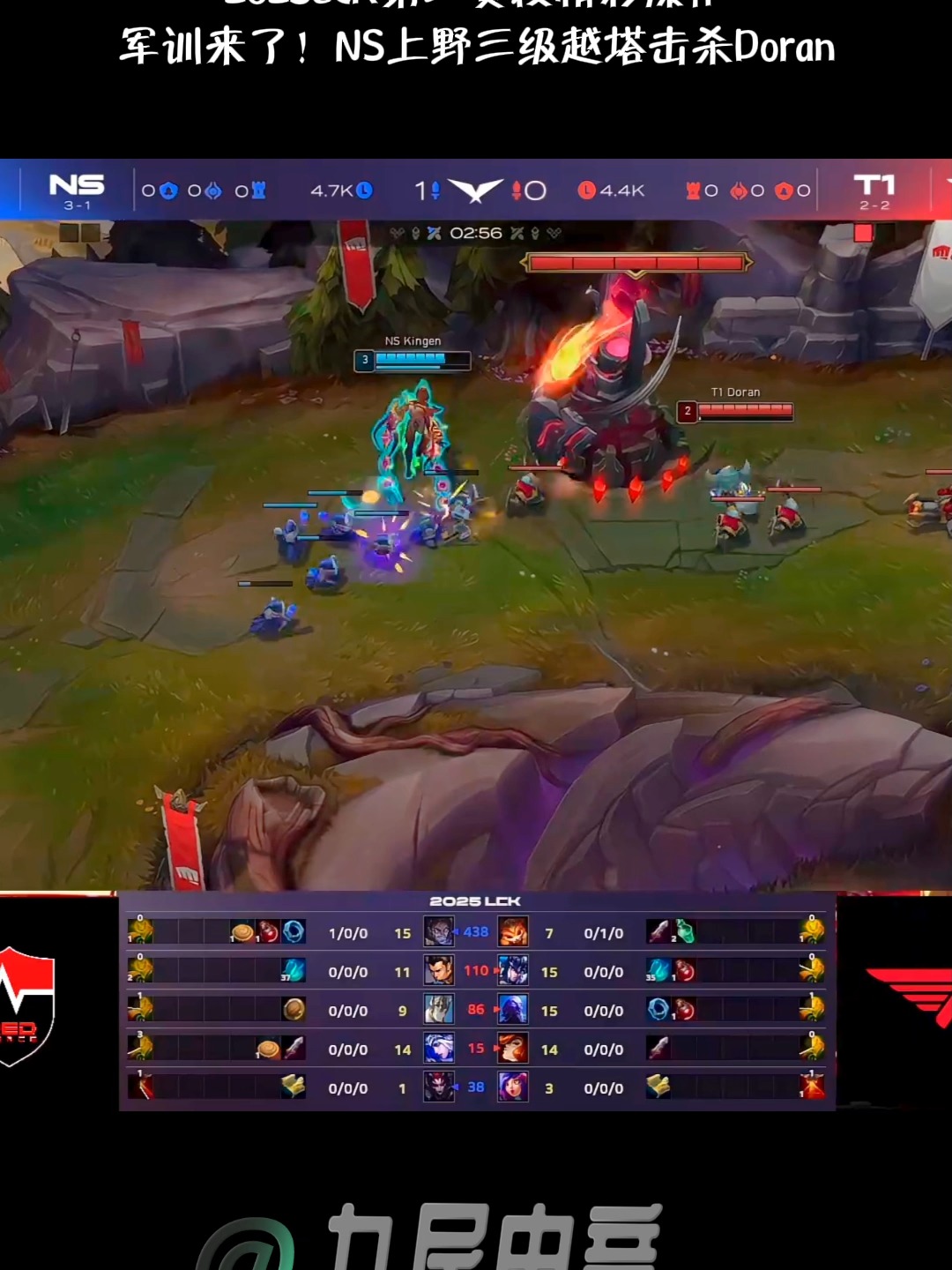 开云体育官网-NS翻盘FLY，Keria打出惊人五杀鏖战多局四强赛，留下经典瞬间